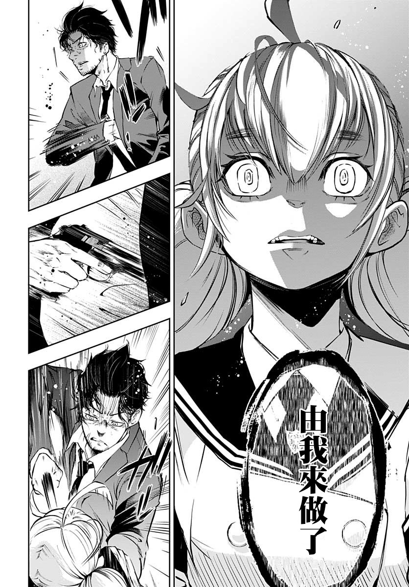 不适合魔法少女的职业韩漫全集-第01话无删减无遮挡章节图片 