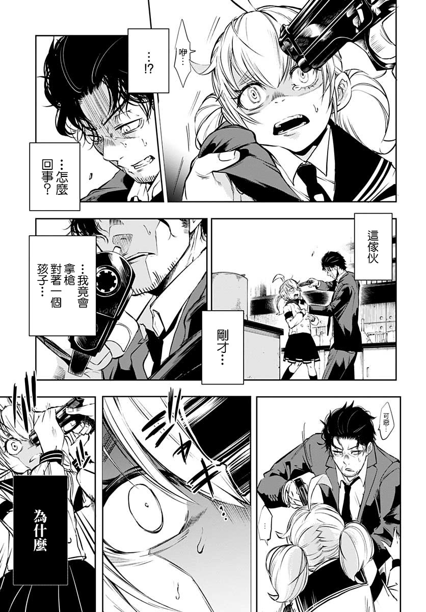 不适合魔法少女的职业韩漫全集-第01话无删减无遮挡章节图片 