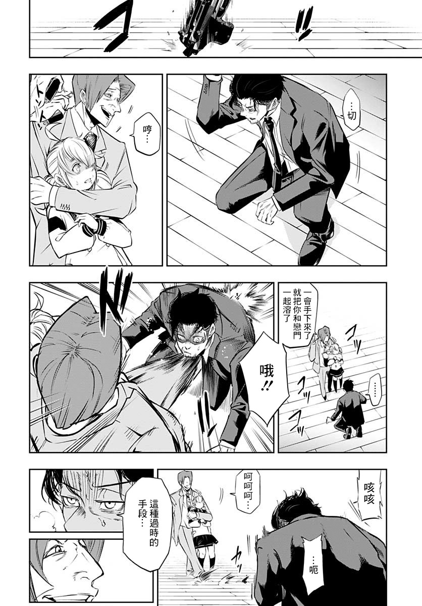不适合魔法少女的职业韩漫全集-第01话无删减无遮挡章节图片 