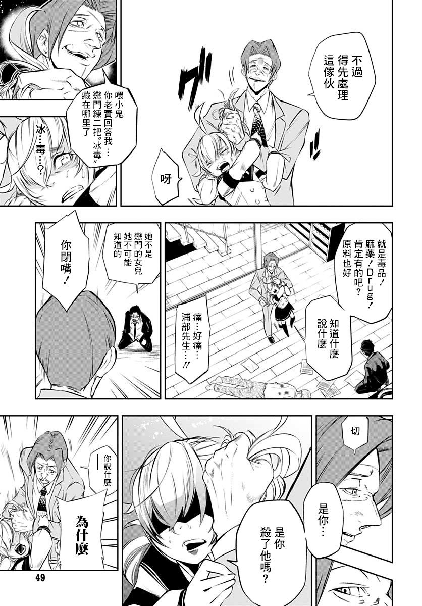 不适合魔法少女的职业韩漫全集-第01话无删减无遮挡章节图片 