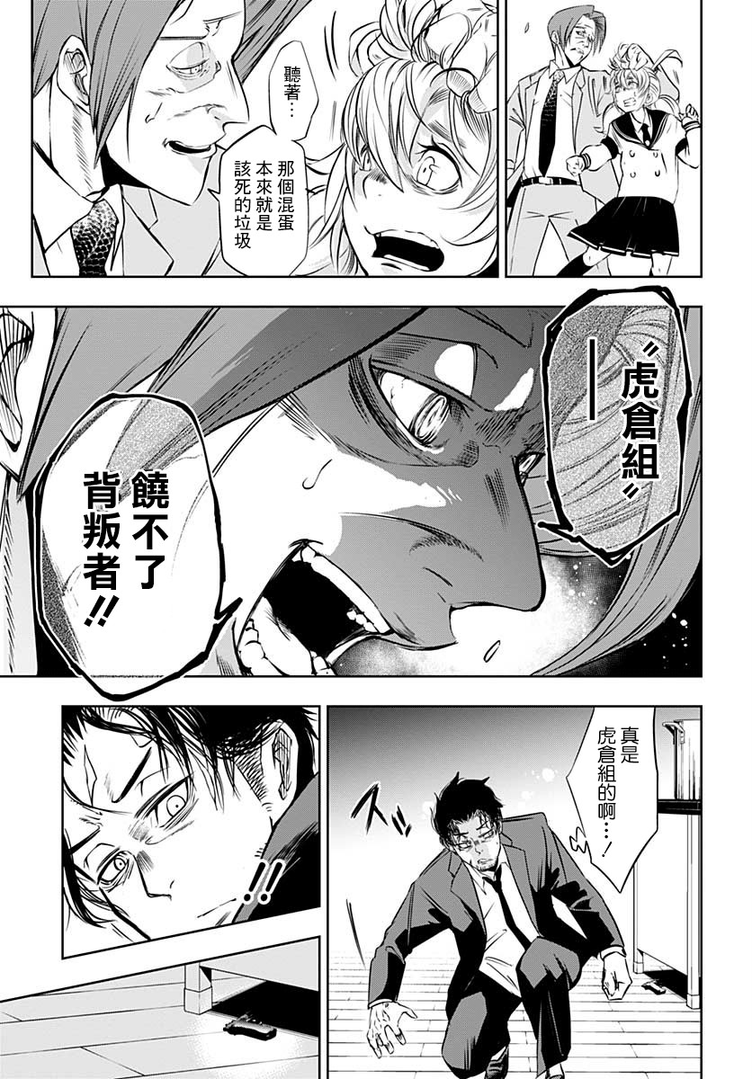 不适合魔法少女的职业韩漫全集-第01话无删减无遮挡章节图片 