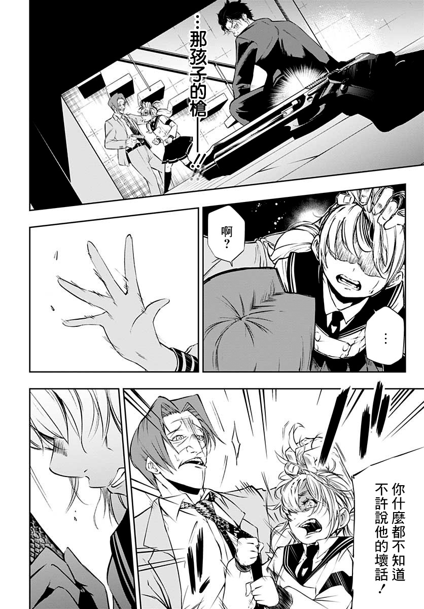 不适合魔法少女的职业韩漫全集-第01话无删减无遮挡章节图片 