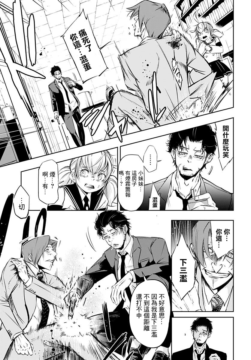 不适合魔法少女的职业韩漫全集-第01话无删减无遮挡章节图片 