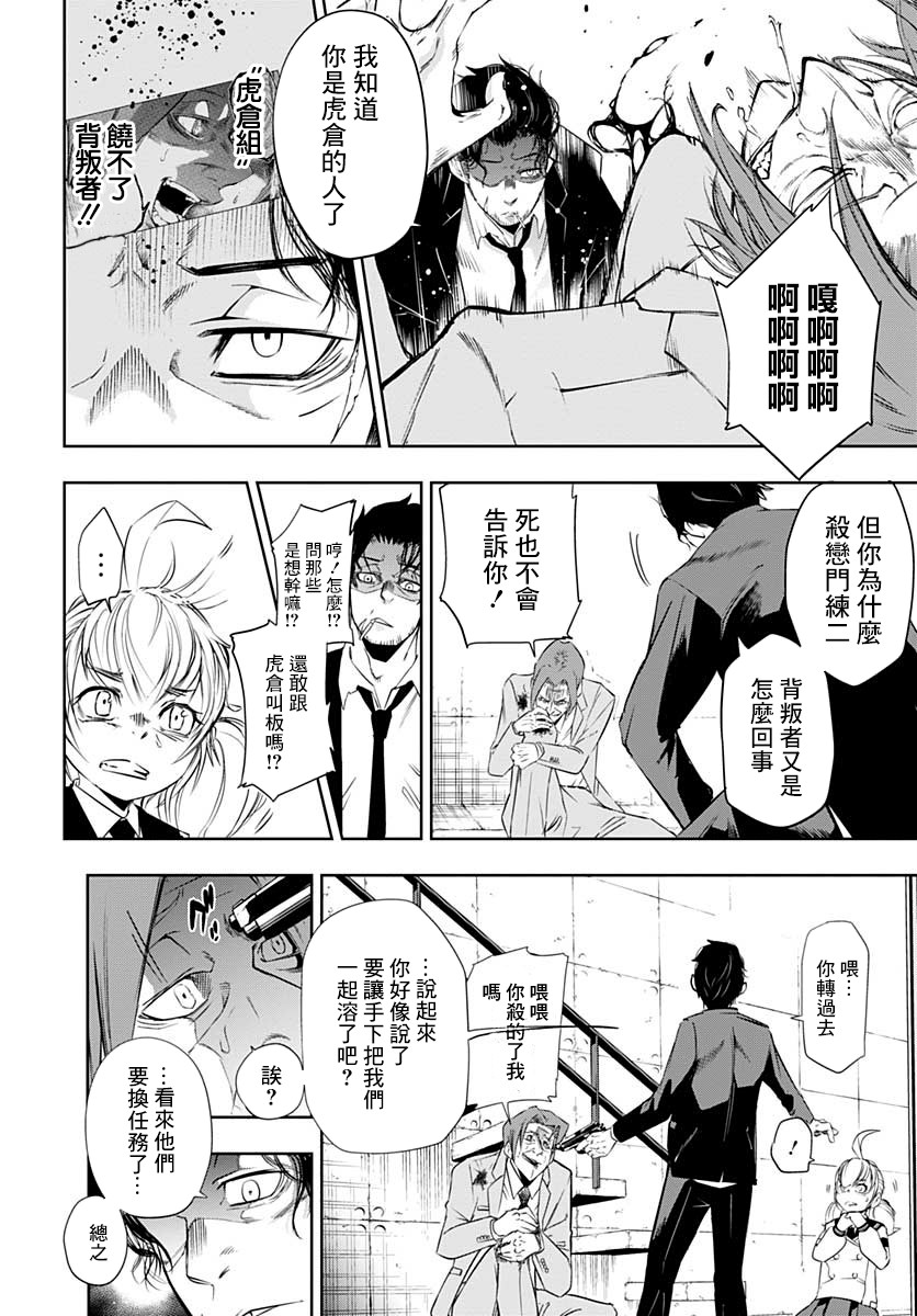 不适合魔法少女的职业韩漫全集-第01话无删减无遮挡章节图片 
