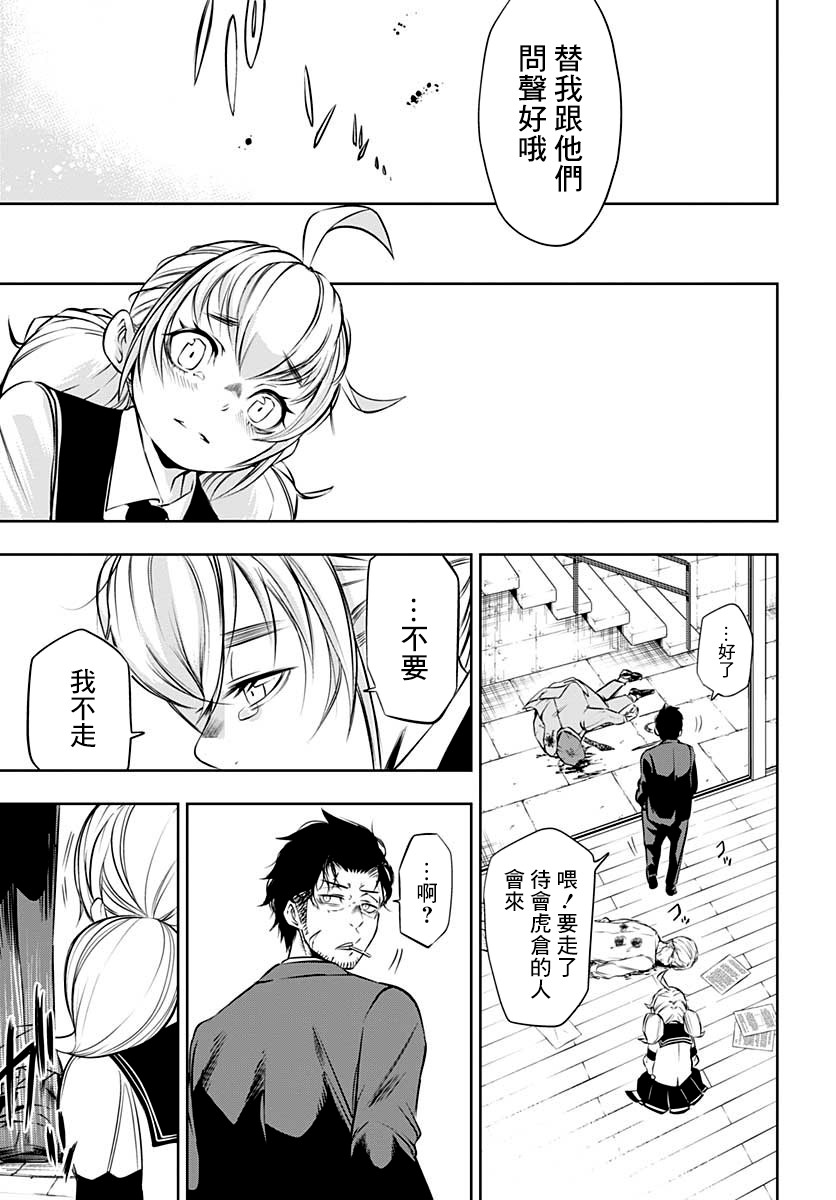 不适合魔法少女的职业韩漫全集-第01话无删减无遮挡章节图片 