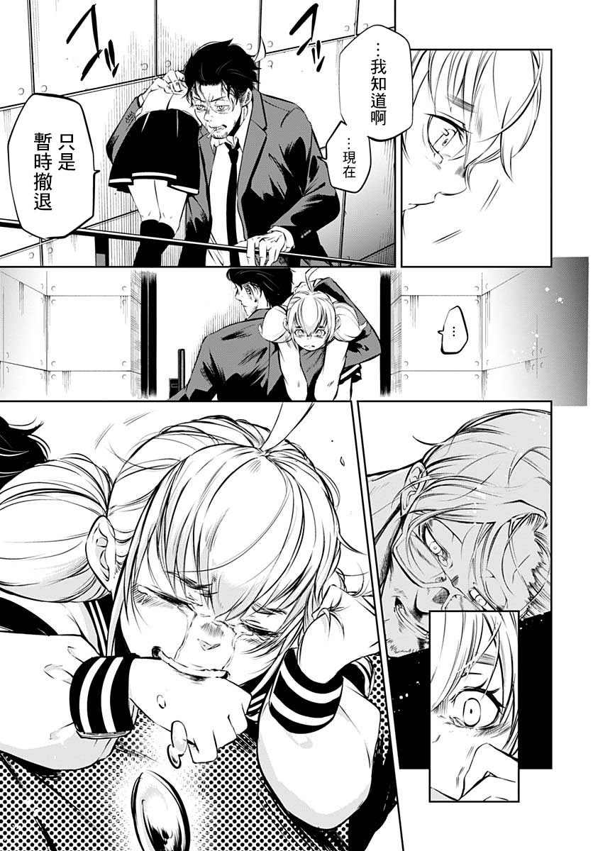 不适合魔法少女的职业韩漫全集-第01话无删减无遮挡章节图片 