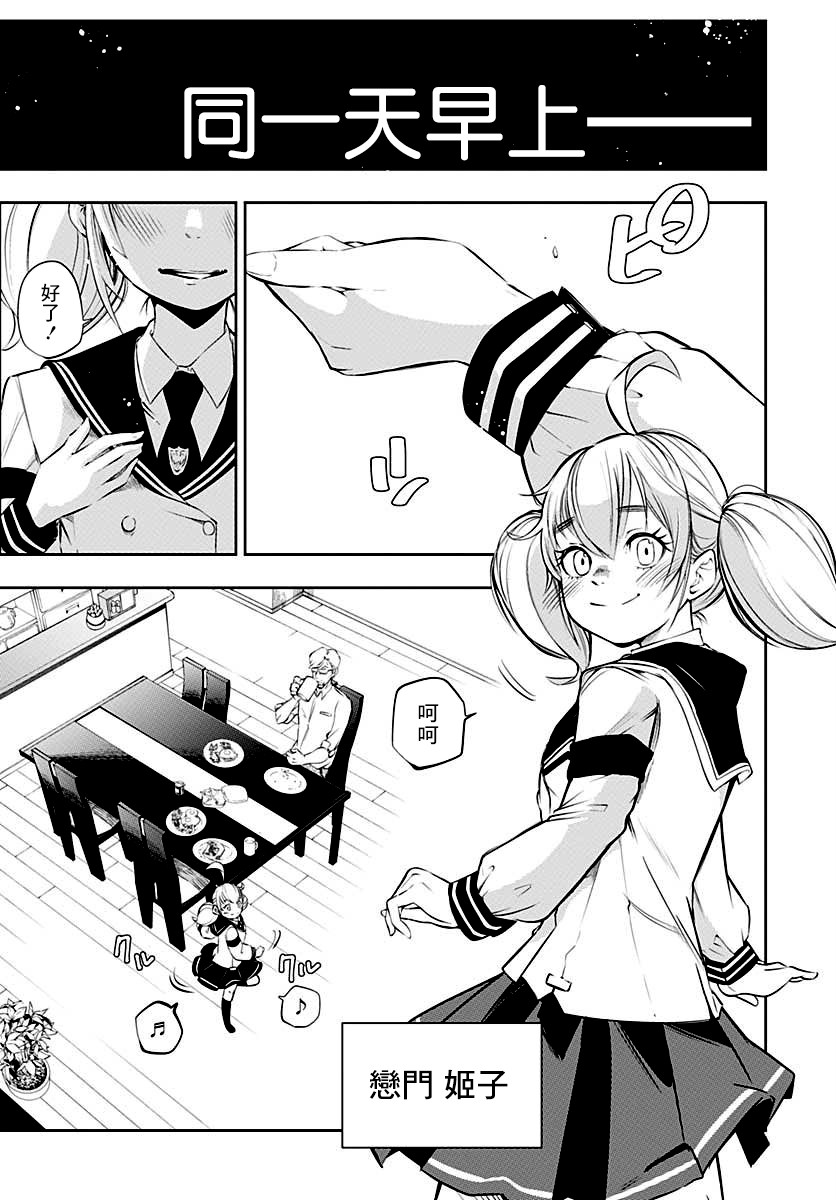 不适合魔法少女的职业韩漫全集-第01话无删减无遮挡章节图片 