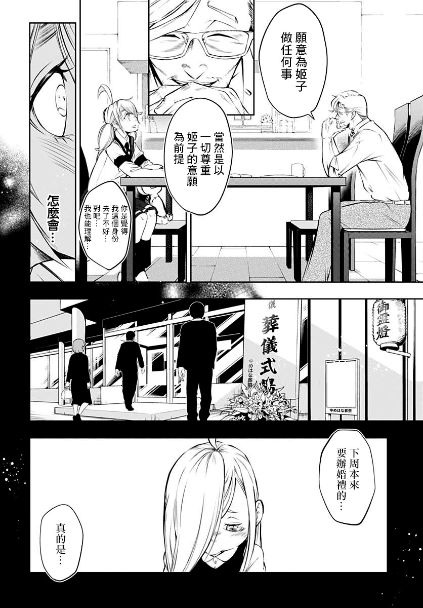 不适合魔法少女的职业韩漫全集-第01话无删减无遮挡章节图片 