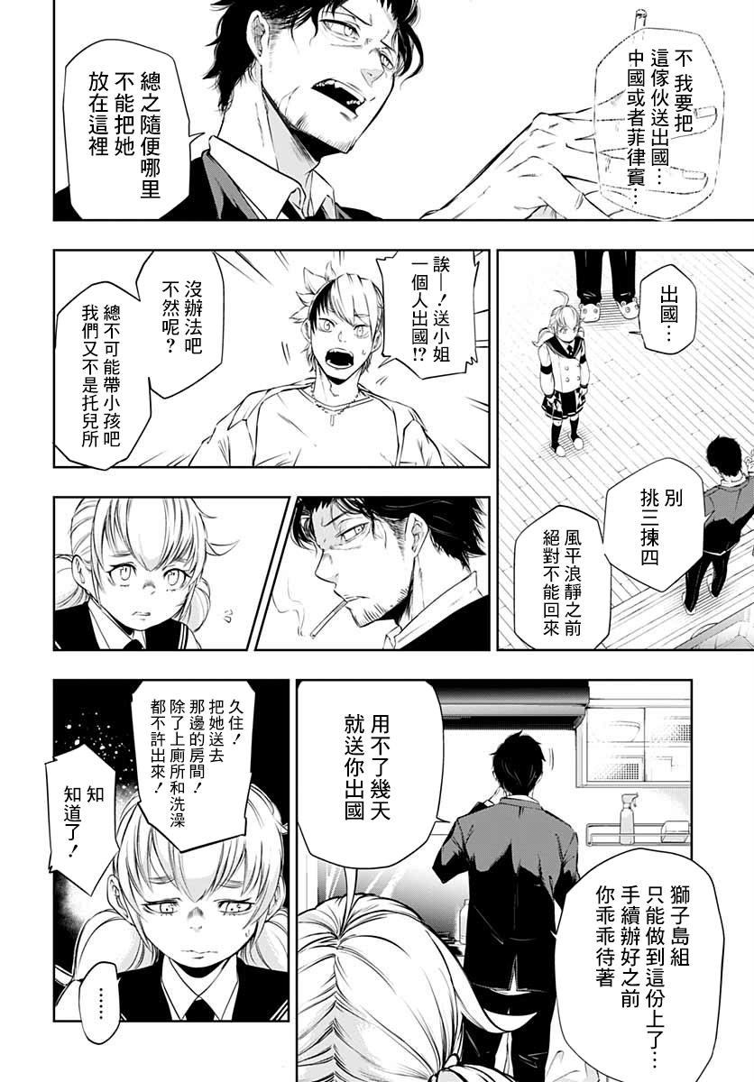 不适合魔法少女的职业韩漫全集-第02话无删减无遮挡章节图片 