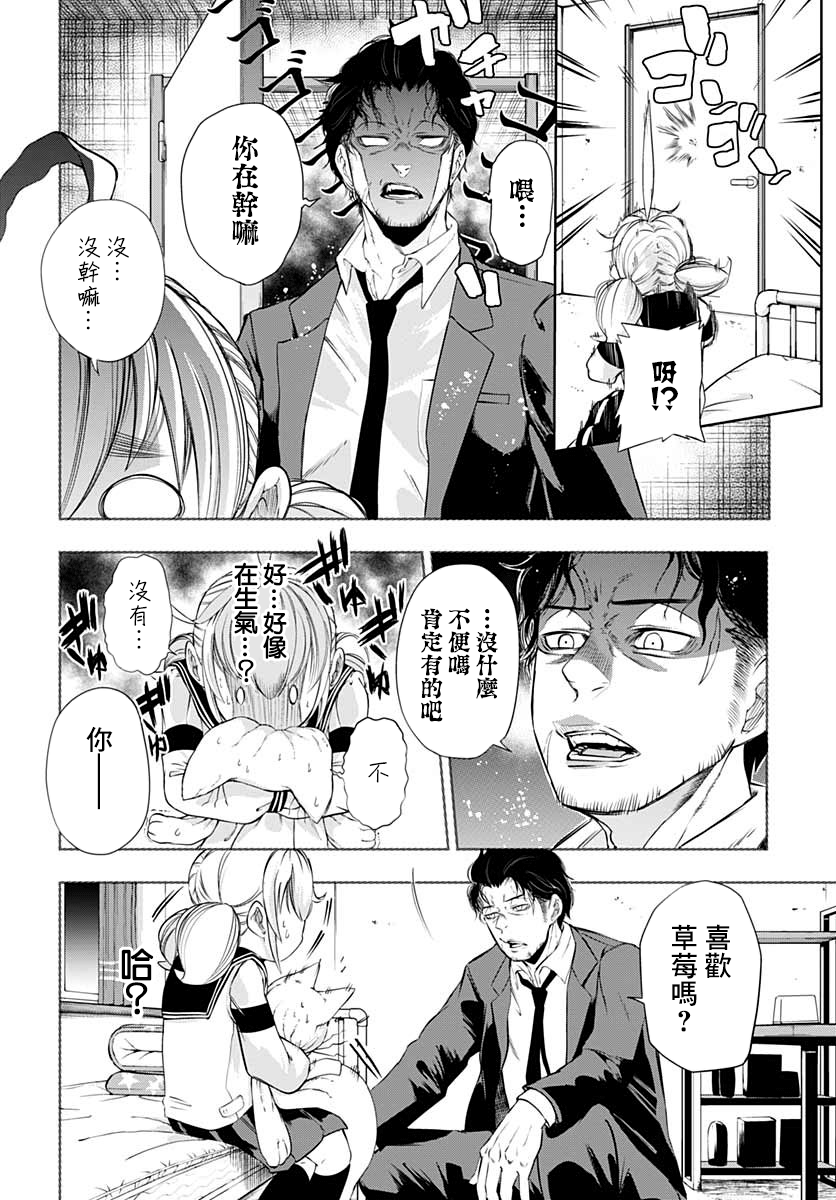 不适合魔法少女的职业韩漫全集-第02话无删减无遮挡章节图片 