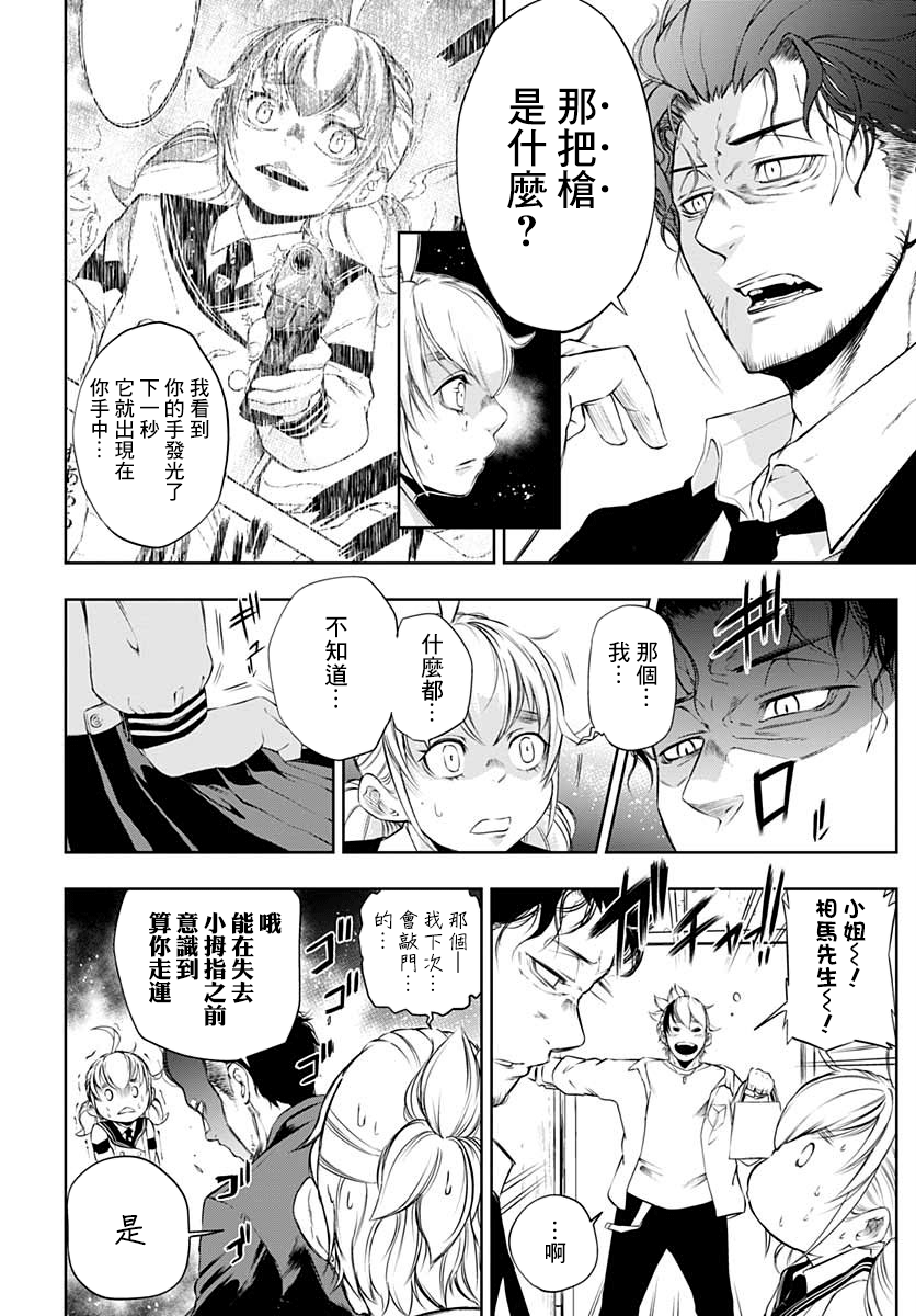 不适合魔法少女的职业韩漫全集-第02话无删减无遮挡章节图片 