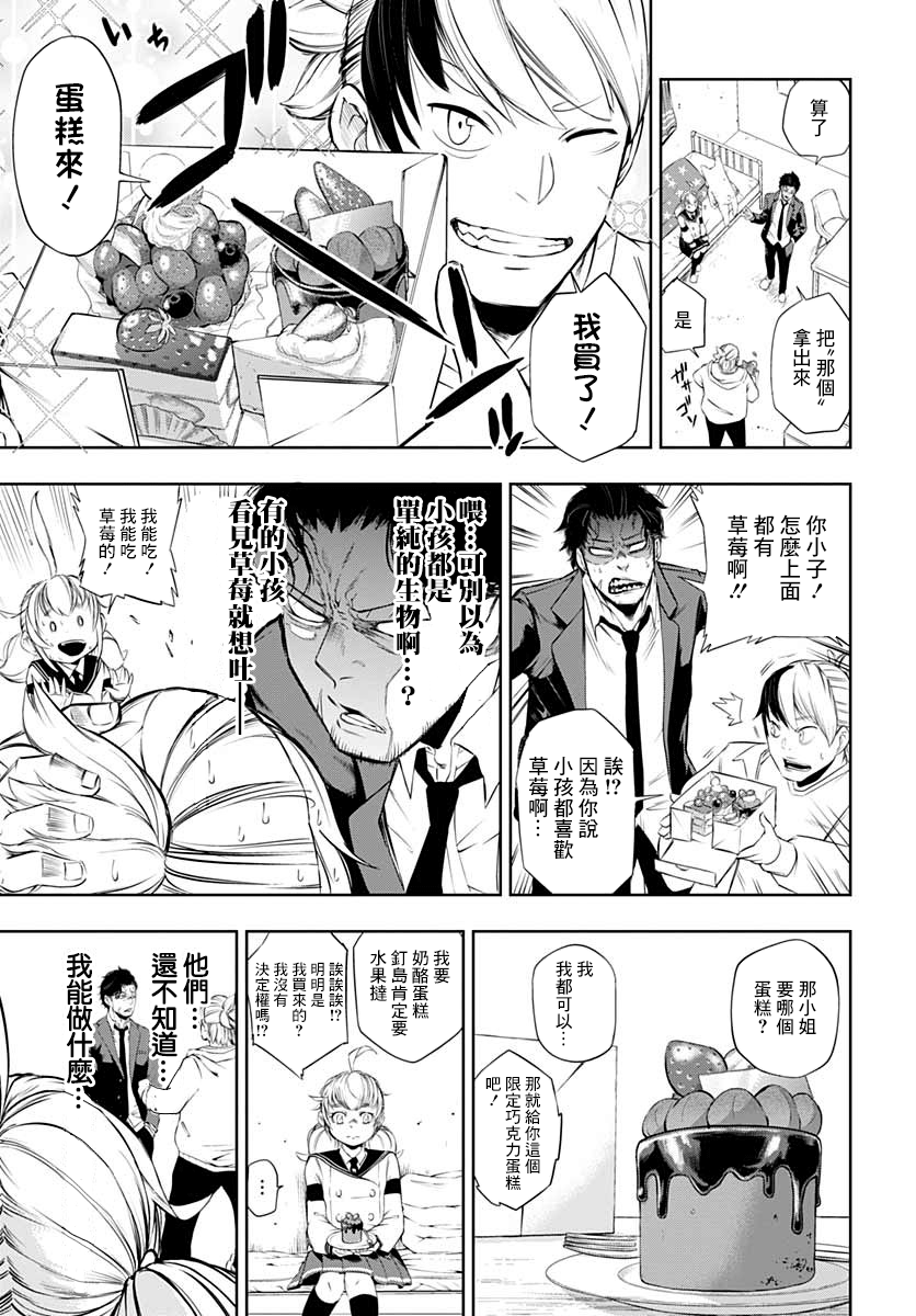 不适合魔法少女的职业韩漫全集-第02话无删减无遮挡章节图片 