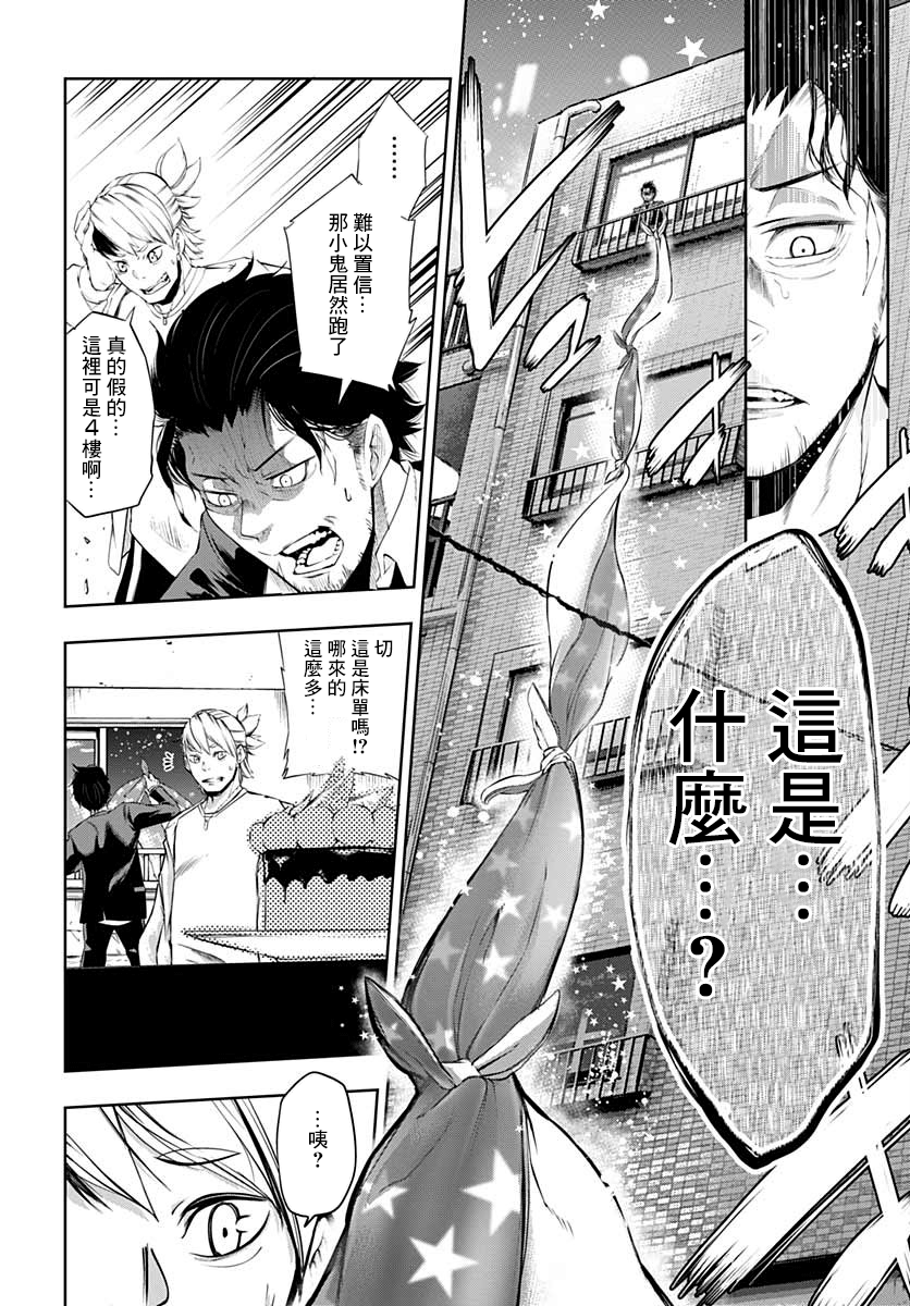 不适合魔法少女的职业韩漫全集-第02话无删减无遮挡章节图片 