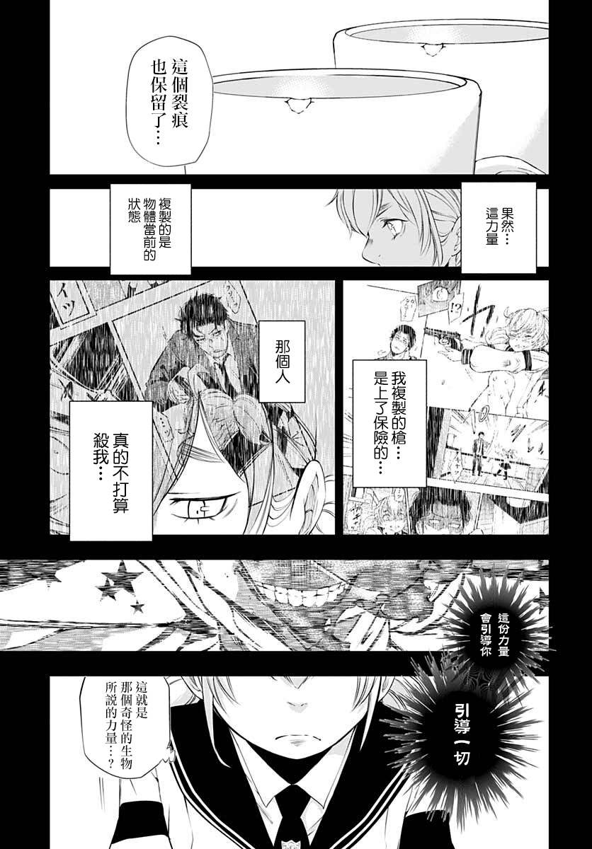 不适合魔法少女的职业韩漫全集-第02话无删减无遮挡章节图片 