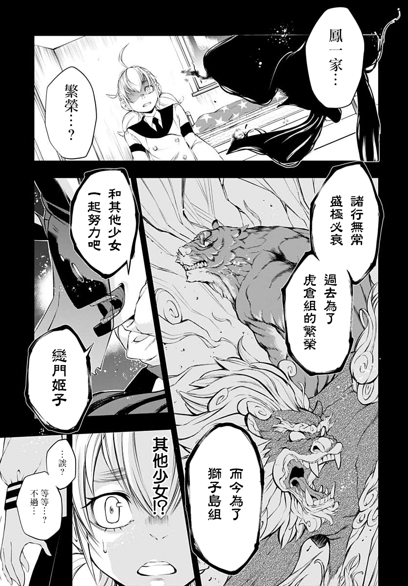 不适合魔法少女的职业韩漫全集-第02话无删减无遮挡章节图片 