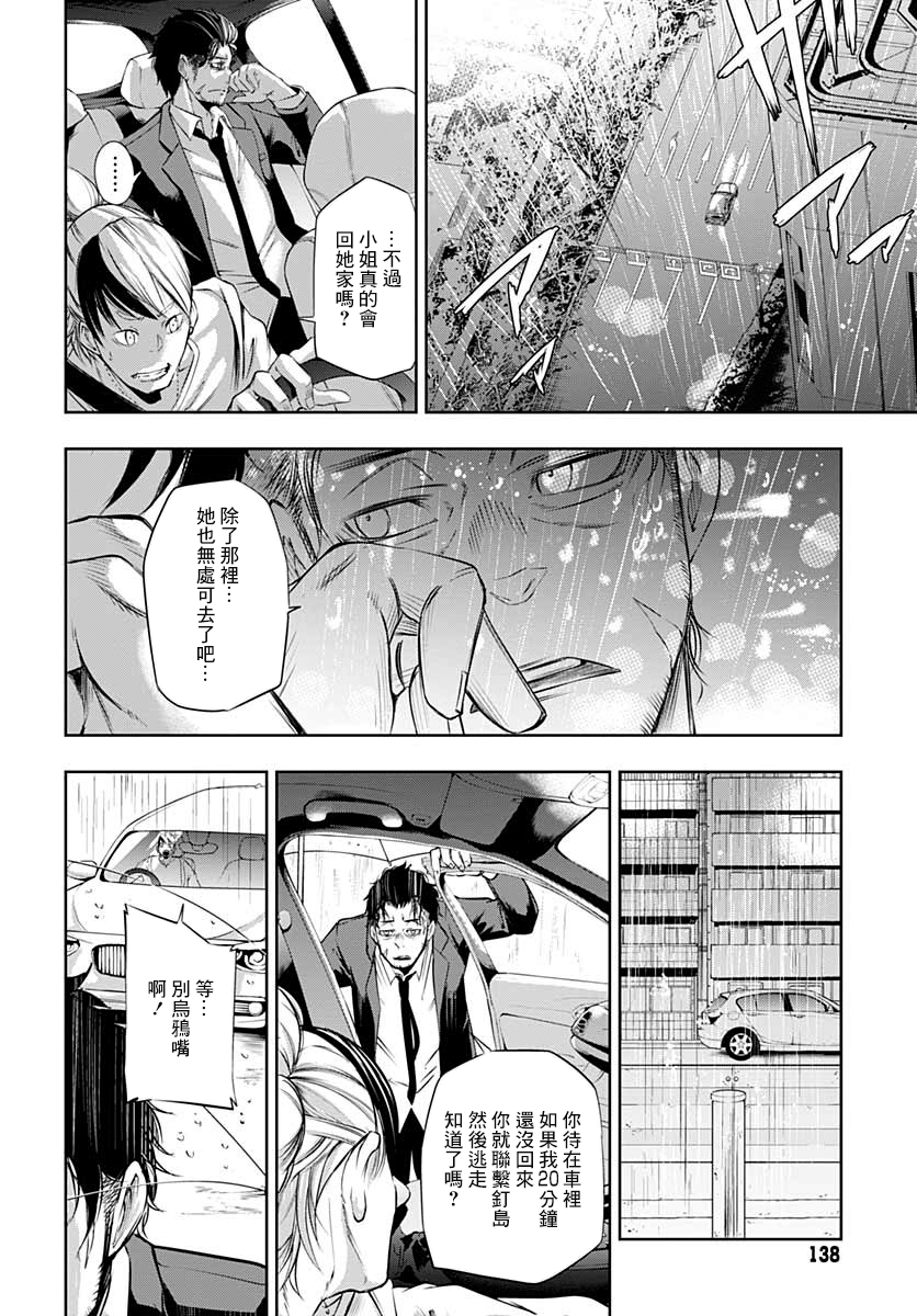 不适合魔法少女的职业韩漫全集-第02话无删减无遮挡章节图片 