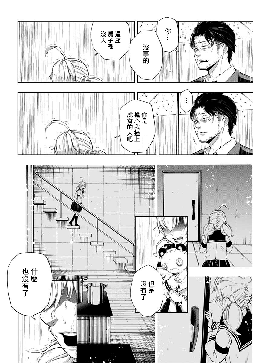 不适合魔法少女的职业韩漫全集-第02话无删减无遮挡章节图片 