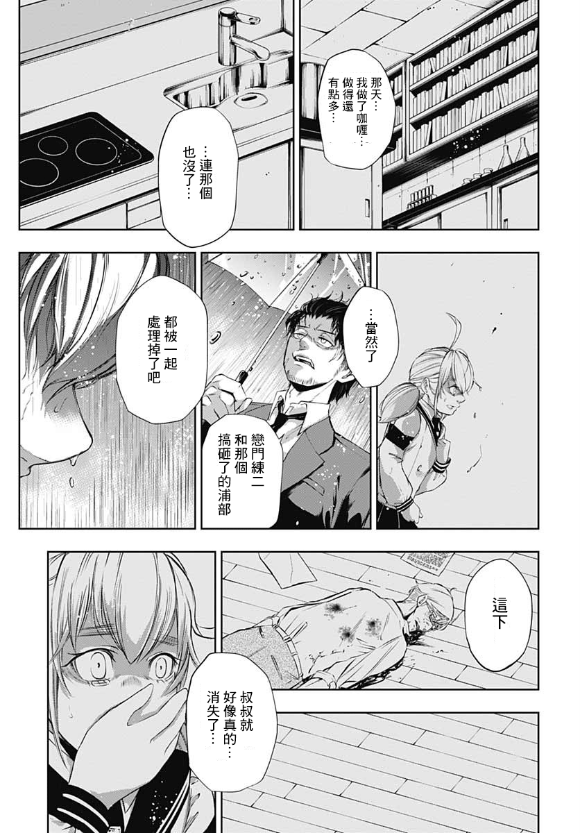 不适合魔法少女的职业韩漫全集-第02话无删减无遮挡章节图片 