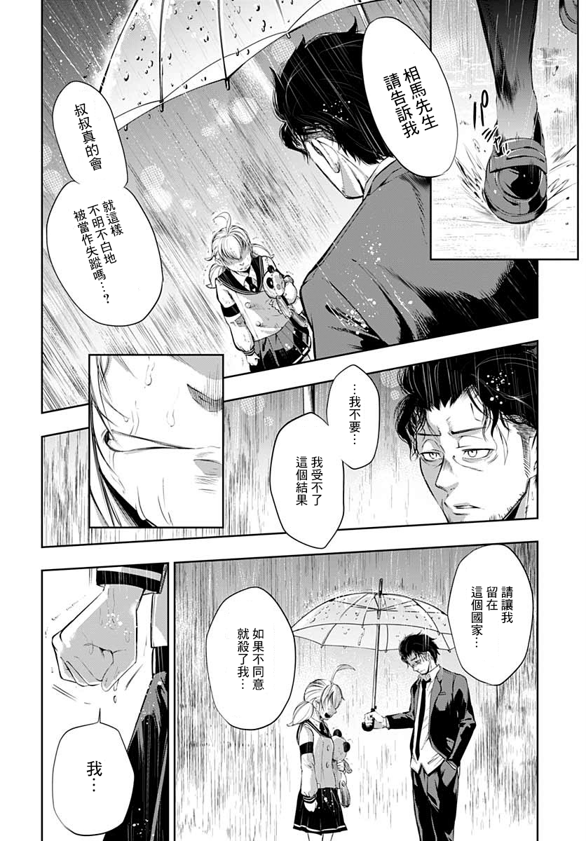 不适合魔法少女的职业韩漫全集-第02话无删减无遮挡章节图片 