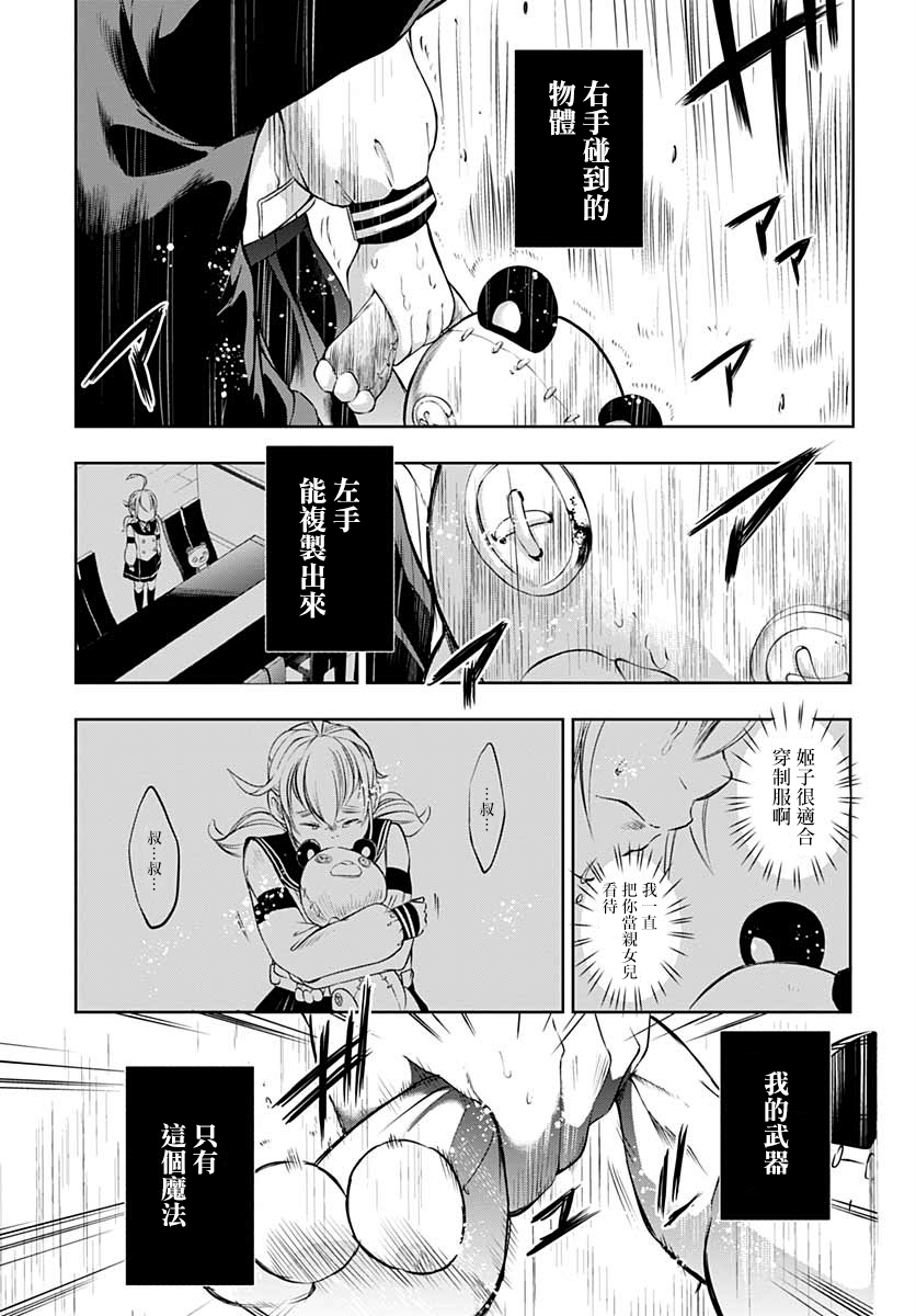不适合魔法少女的职业韩漫全集-第02话无删减无遮挡章节图片 