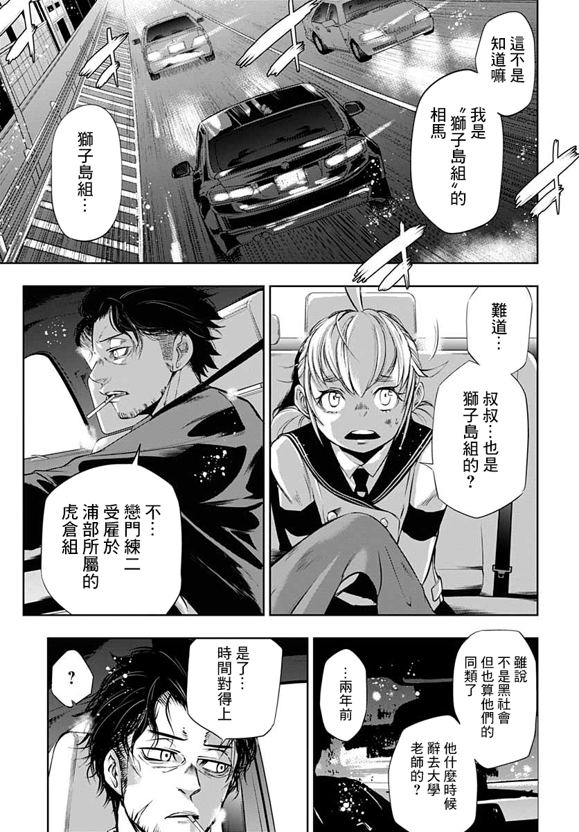 不适合魔法少女的职业韩漫全集-第02话无删减无遮挡章节图片 