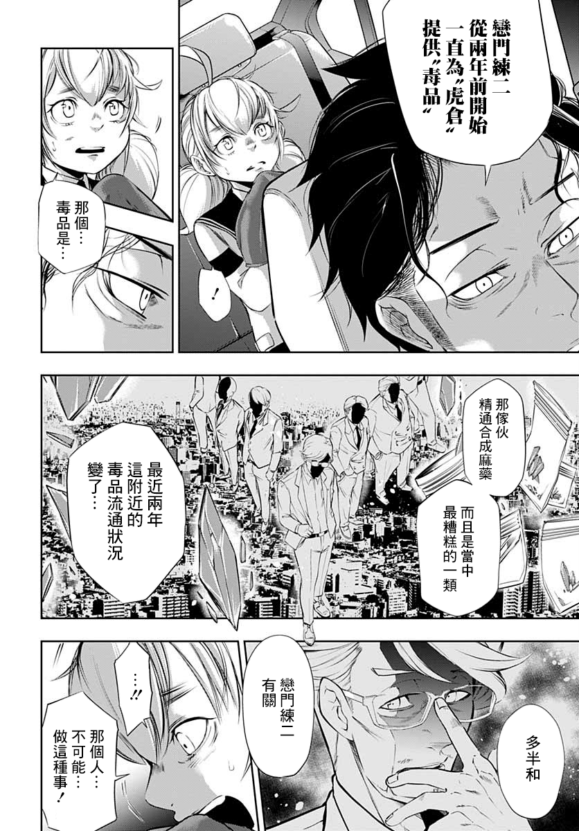 不适合魔法少女的职业韩漫全集-第02话无删减无遮挡章节图片 