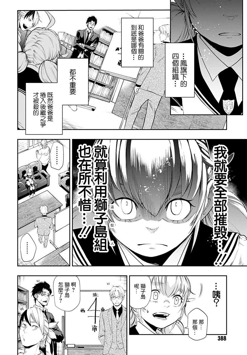 不适合魔法少女的职业韩漫全集-第03话无删减无遮挡章节图片 