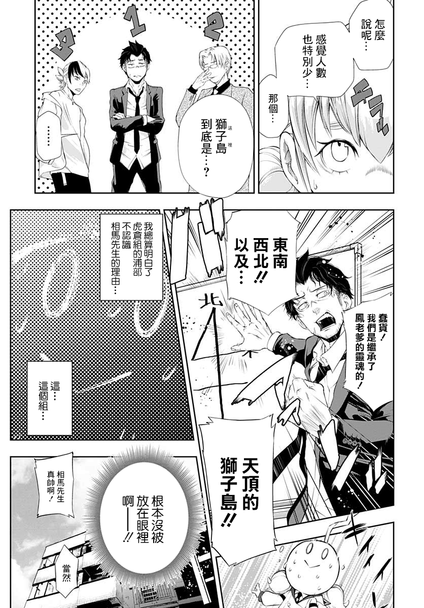 不适合魔法少女的职业韩漫全集-第03话无删减无遮挡章节图片 