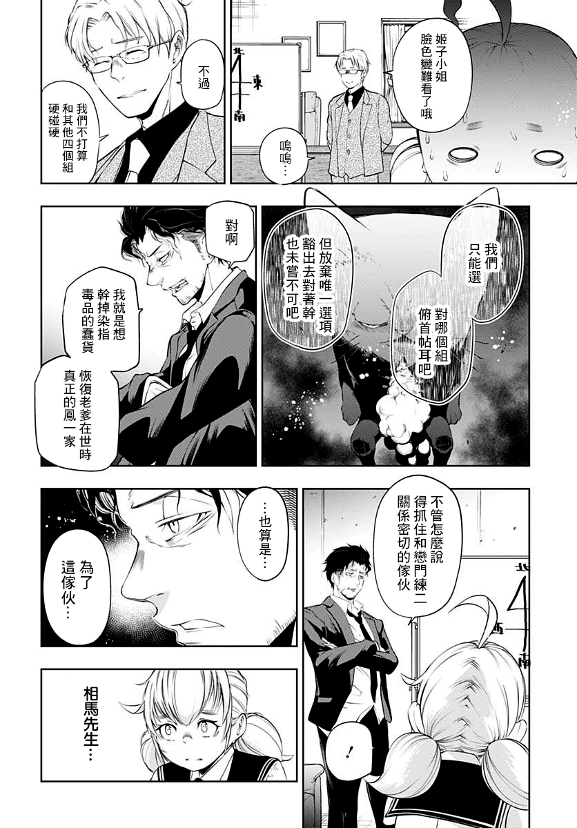 不适合魔法少女的职业韩漫全集-第03话无删减无遮挡章节图片 