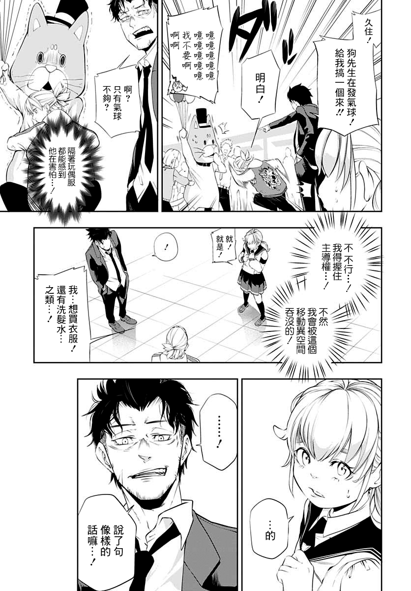 不适合魔法少女的职业韩漫全集-第03话无删减无遮挡章节图片 