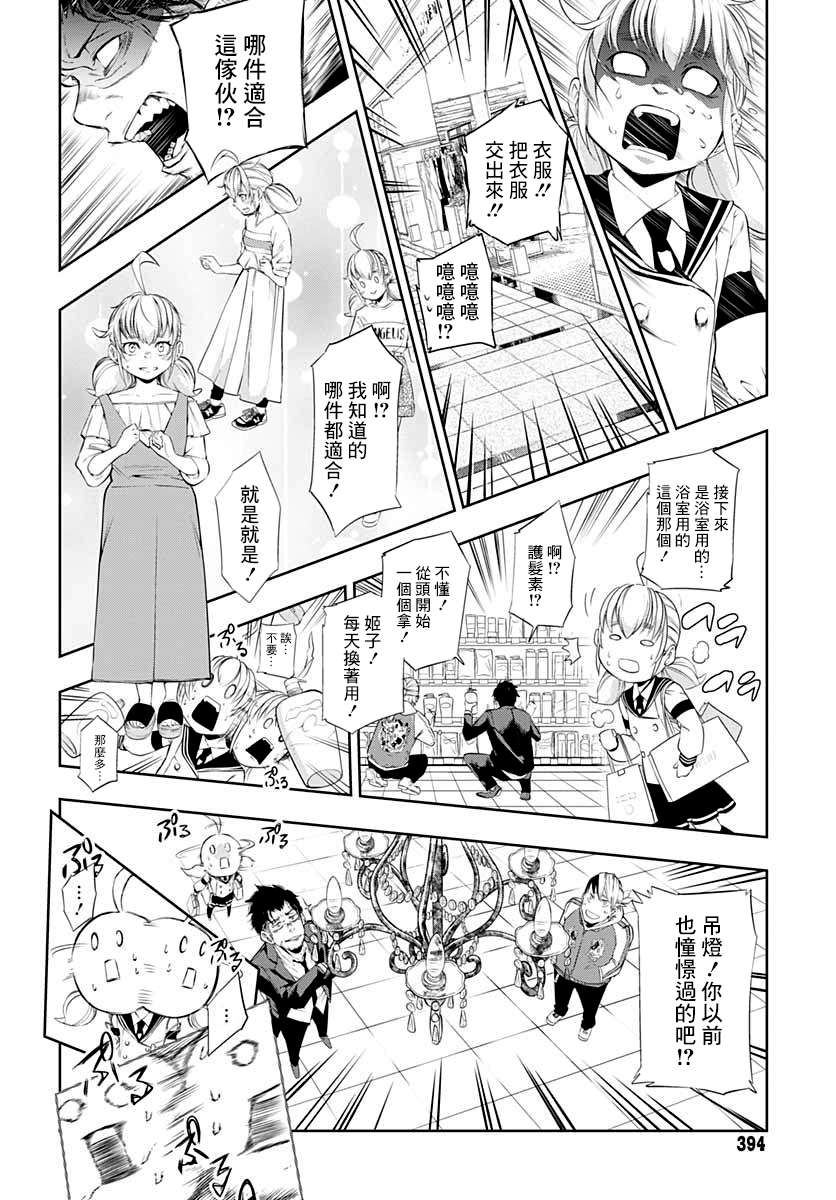 不适合魔法少女的职业韩漫全集-第03话无删减无遮挡章节图片 