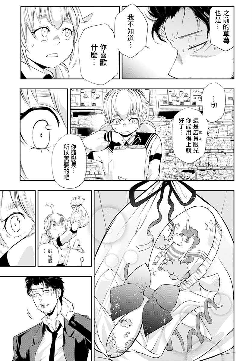 不适合魔法少女的职业韩漫全集-第03话无删减无遮挡章节图片 