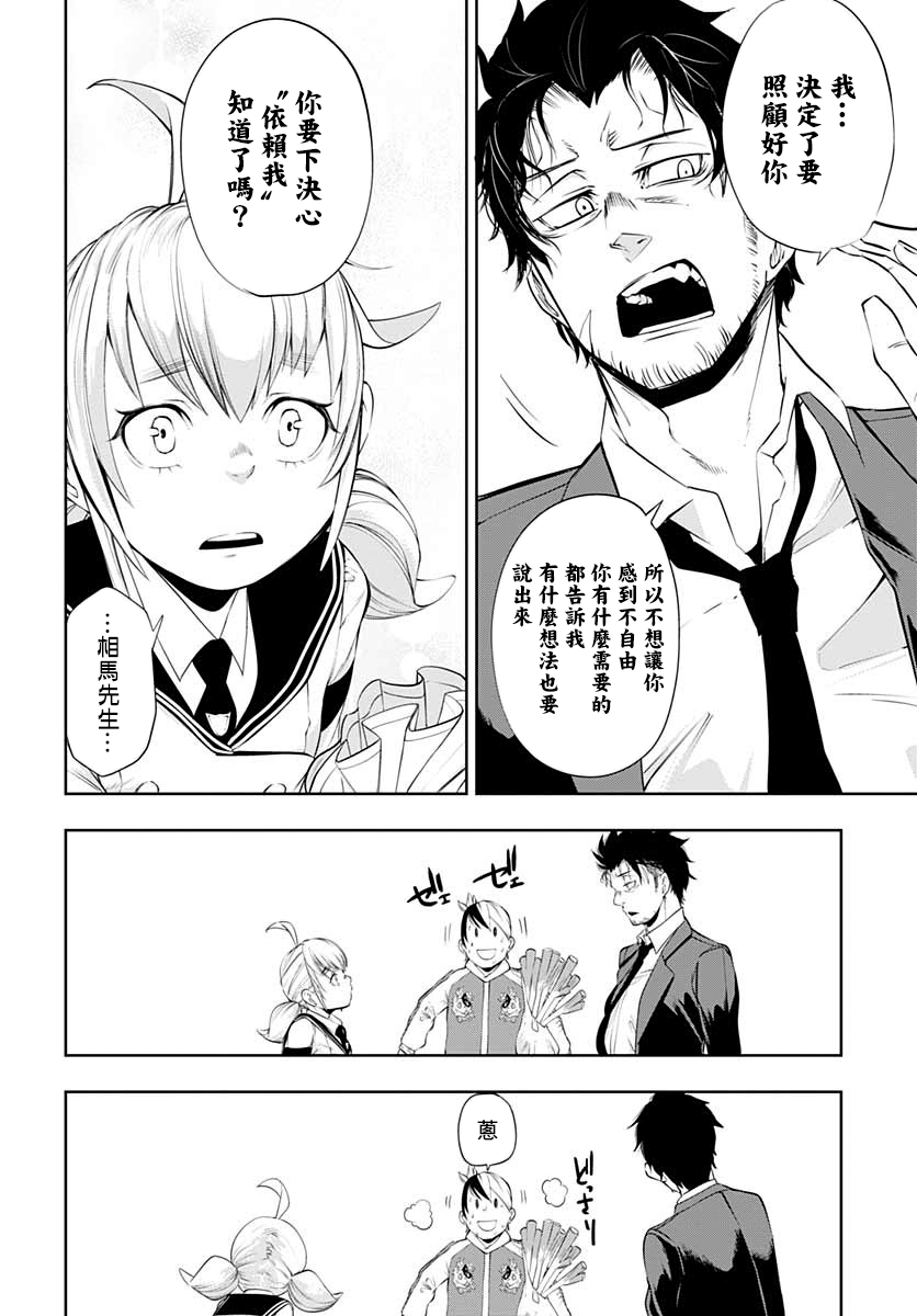 不适合魔法少女的职业韩漫全集-第03话无删减无遮挡章节图片 
