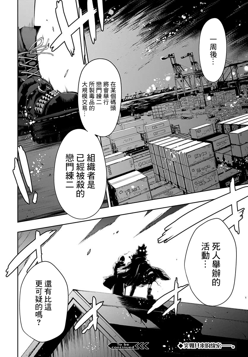 不适合魔法少女的职业韩漫全集-第03话无删减无遮挡章节图片 