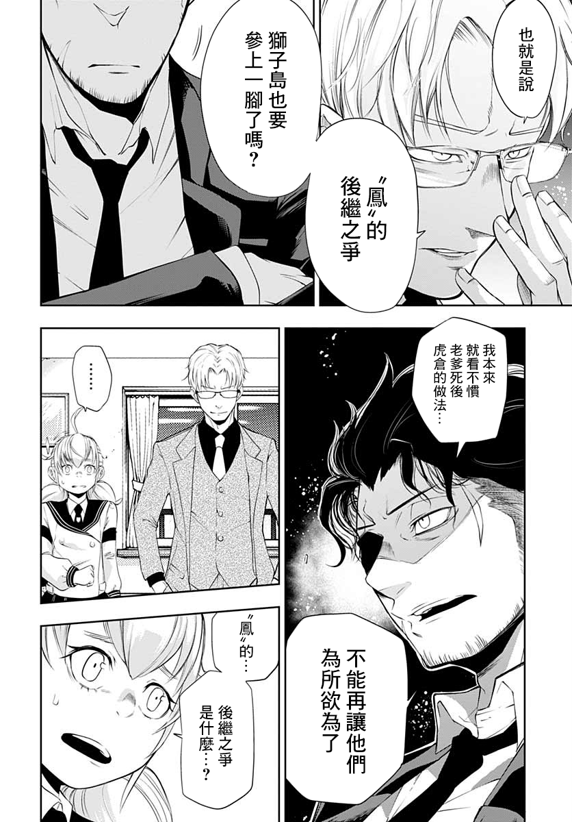 不适合魔法少女的职业韩漫全集-第03话无删减无遮挡章节图片 