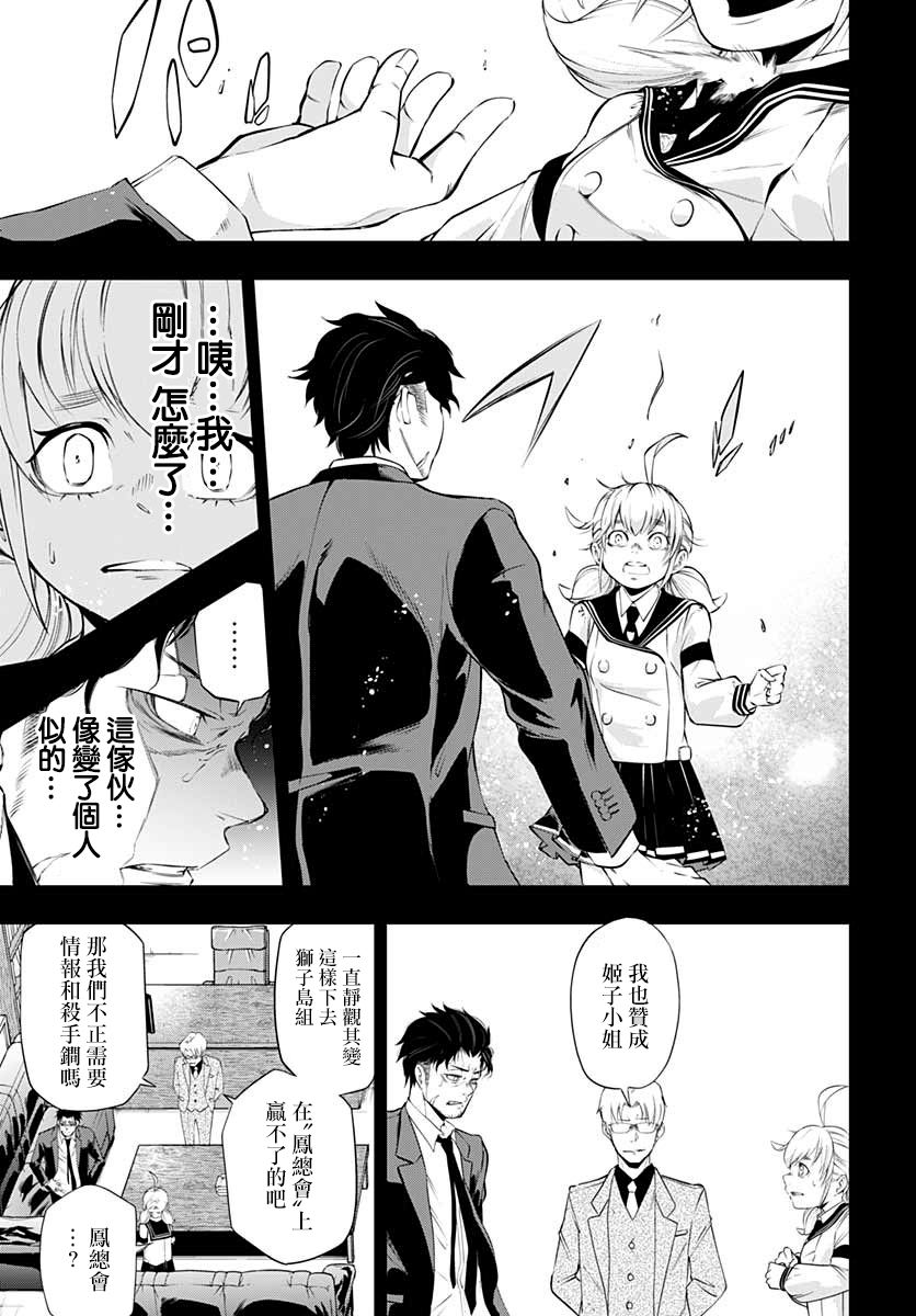 不适合魔法少女的职业韩漫全集-第04话无删减无遮挡章节图片 