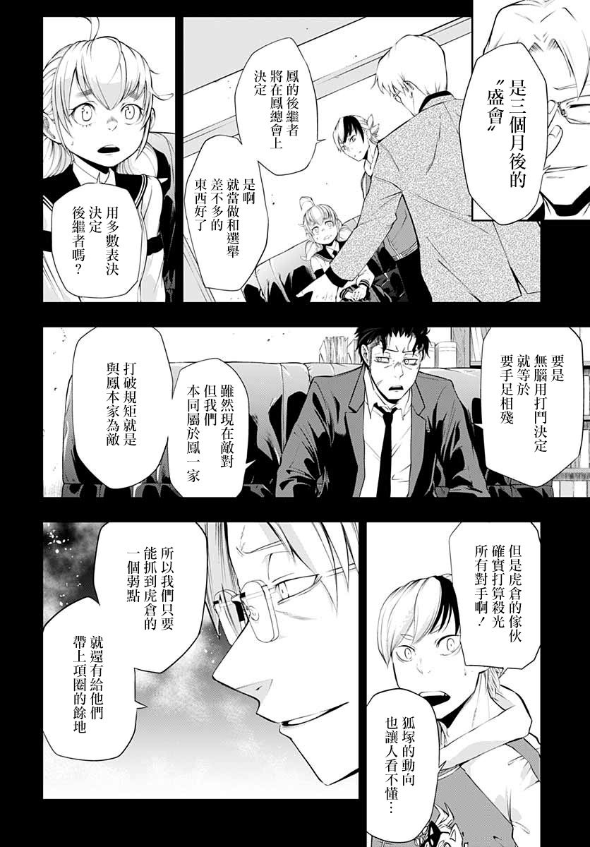 不适合魔法少女的职业韩漫全集-第04话无删减无遮挡章节图片 