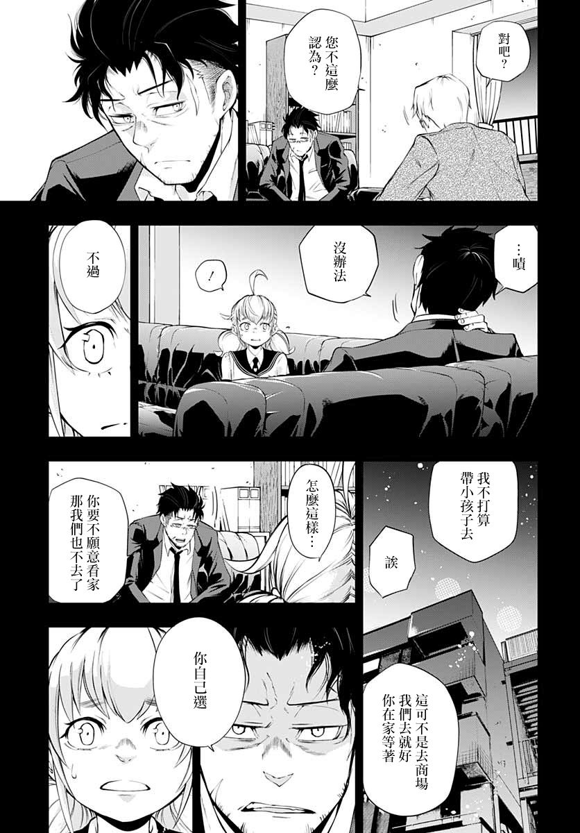 不适合魔法少女的职业韩漫全集-第04话无删减无遮挡章节图片 