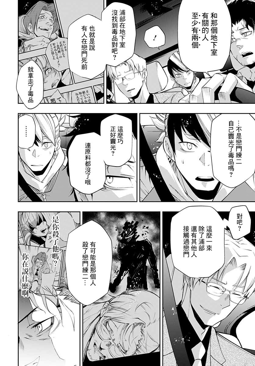 不适合魔法少女的职业韩漫全集-第04话无删减无遮挡章节图片 