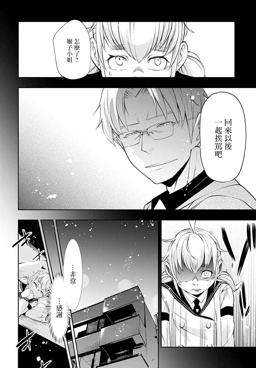 不适合魔法少女的职业韩漫全集-第04话无删减无遮挡章节图片 