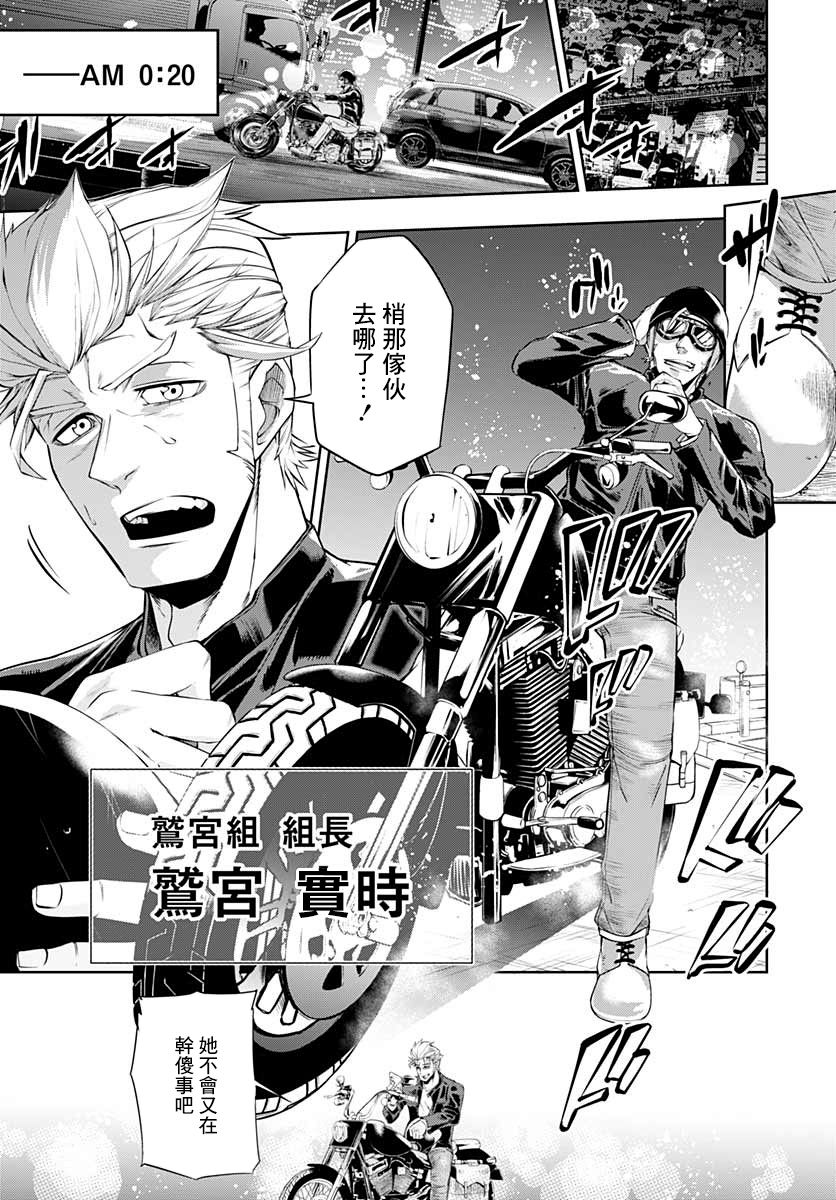 不适合魔法少女的职业韩漫全集-第04话无删减无遮挡章节图片 