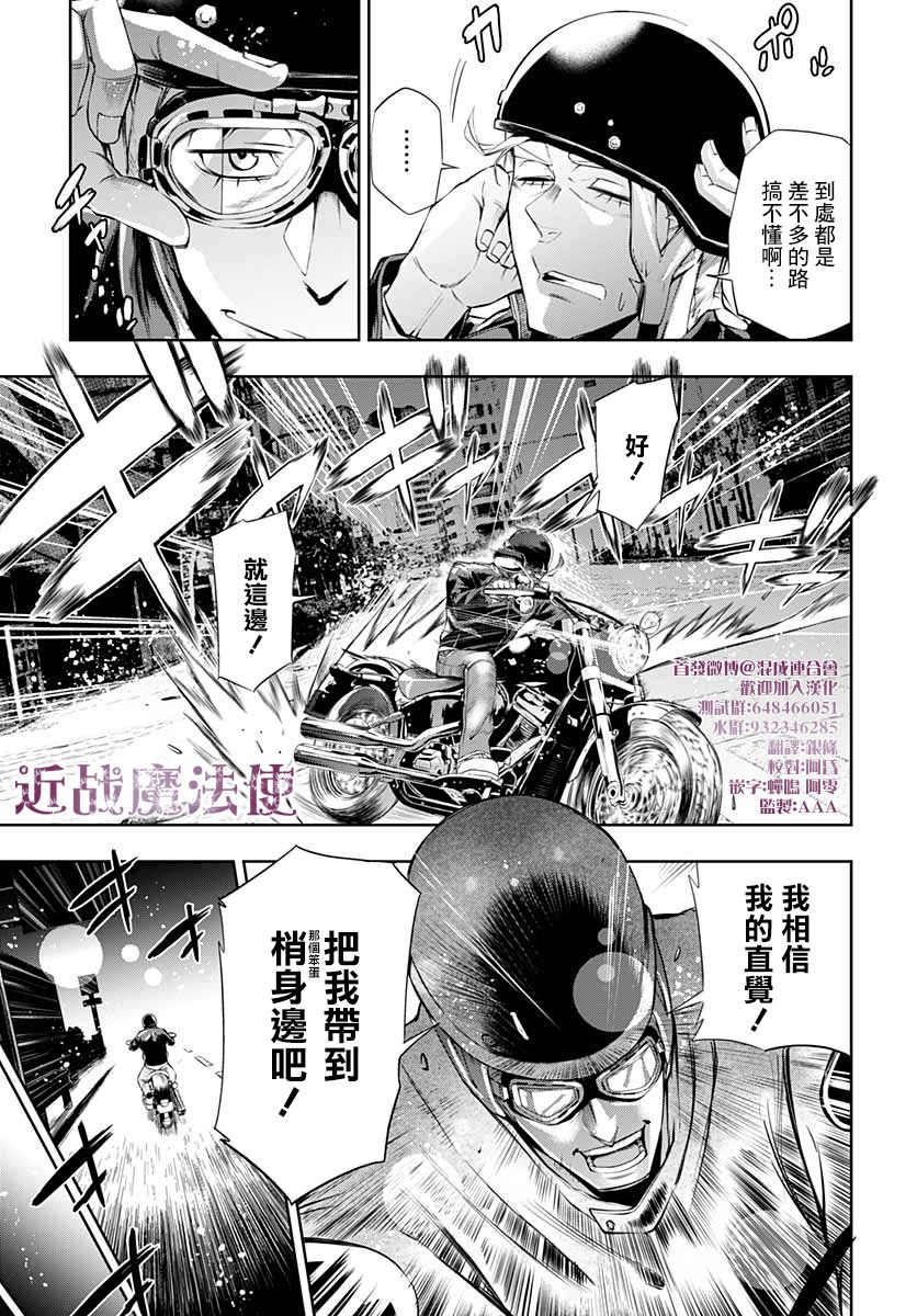 不适合魔法少女的职业韩漫全集-第04话无删减无遮挡章节图片 