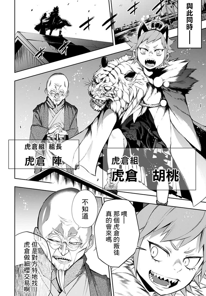 不适合魔法少女的职业韩漫全集-第04话无删减无遮挡章节图片 