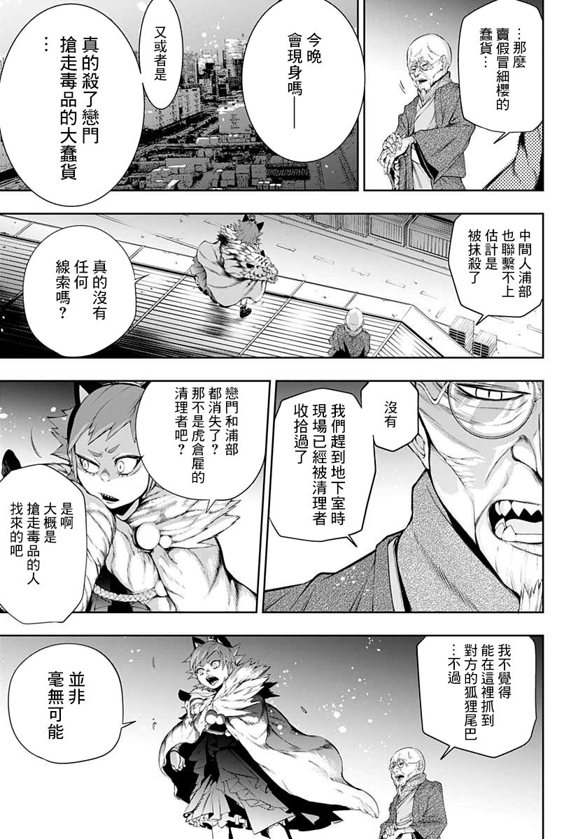 不适合魔法少女的职业韩漫全集-第04话无删减无遮挡章节图片 