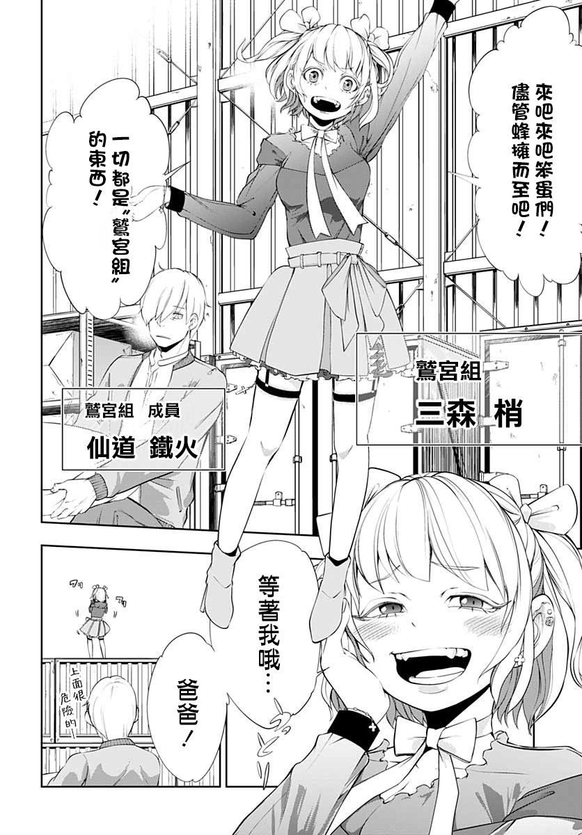 不适合魔法少女的职业韩漫全集-第04话无删减无遮挡章节图片 