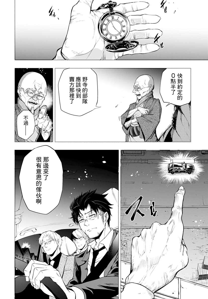 不适合魔法少女的职业韩漫全集-第04话无删减无遮挡章节图片 