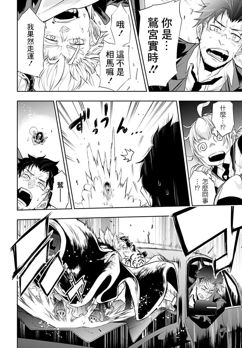 不适合魔法少女的职业韩漫全集-第04话无删减无遮挡章节图片 