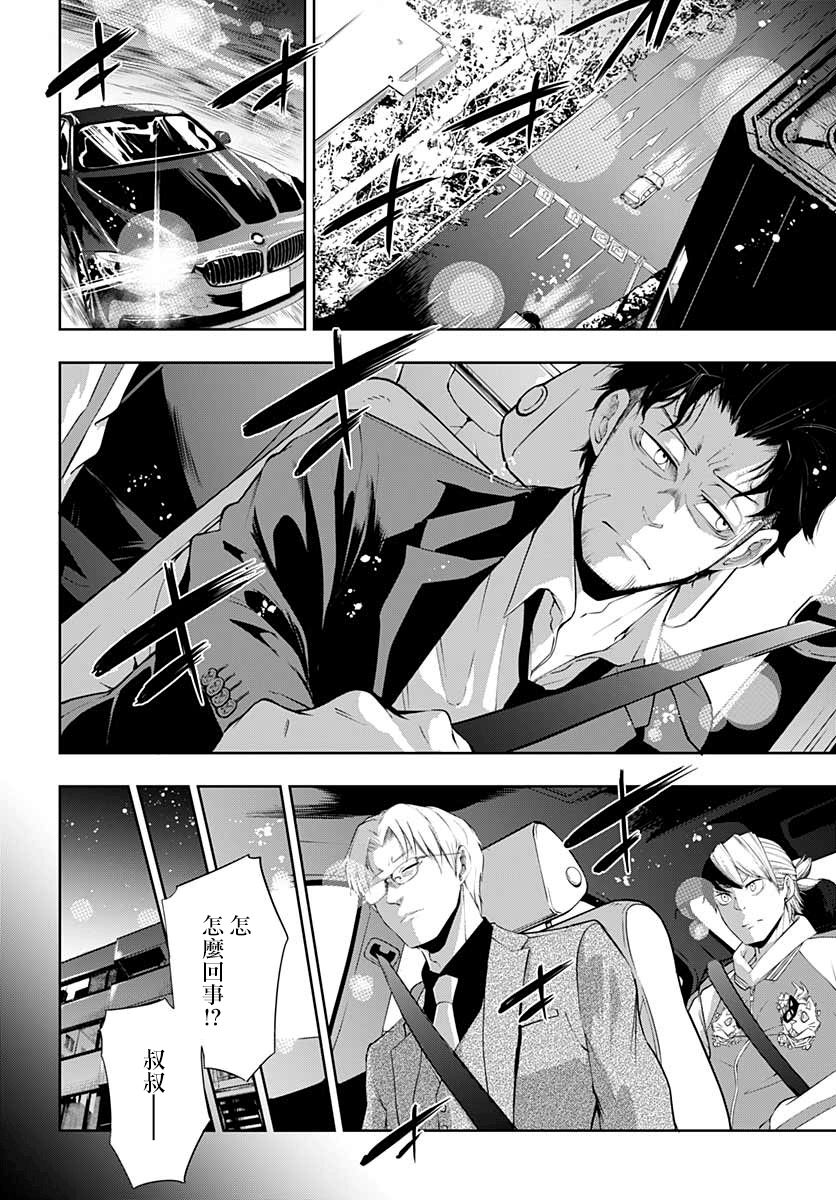 不适合魔法少女的职业韩漫全集-第04话无删减无遮挡章节图片 