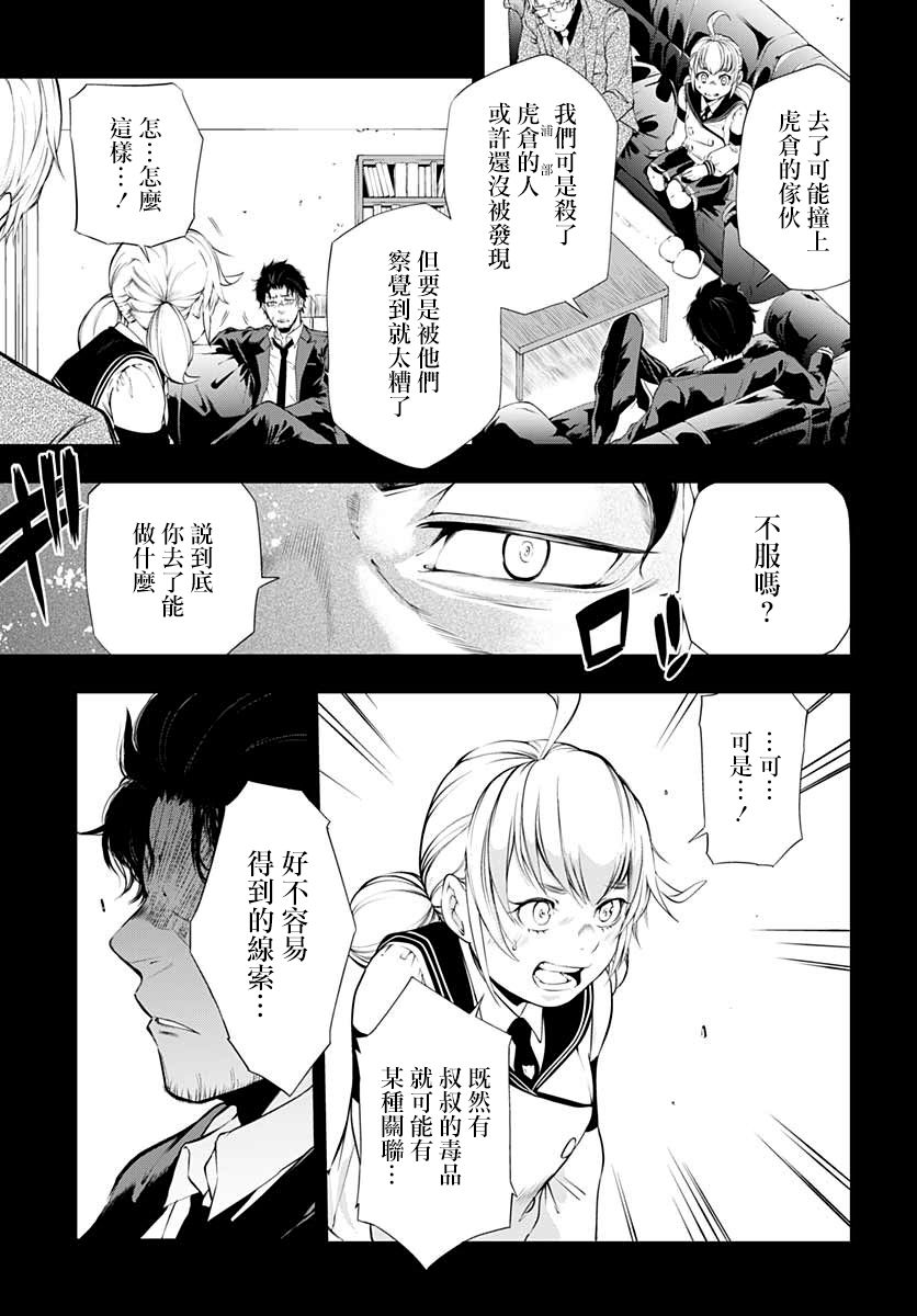 不适合魔法少女的职业韩漫全集-第04话无删减无遮挡章节图片 