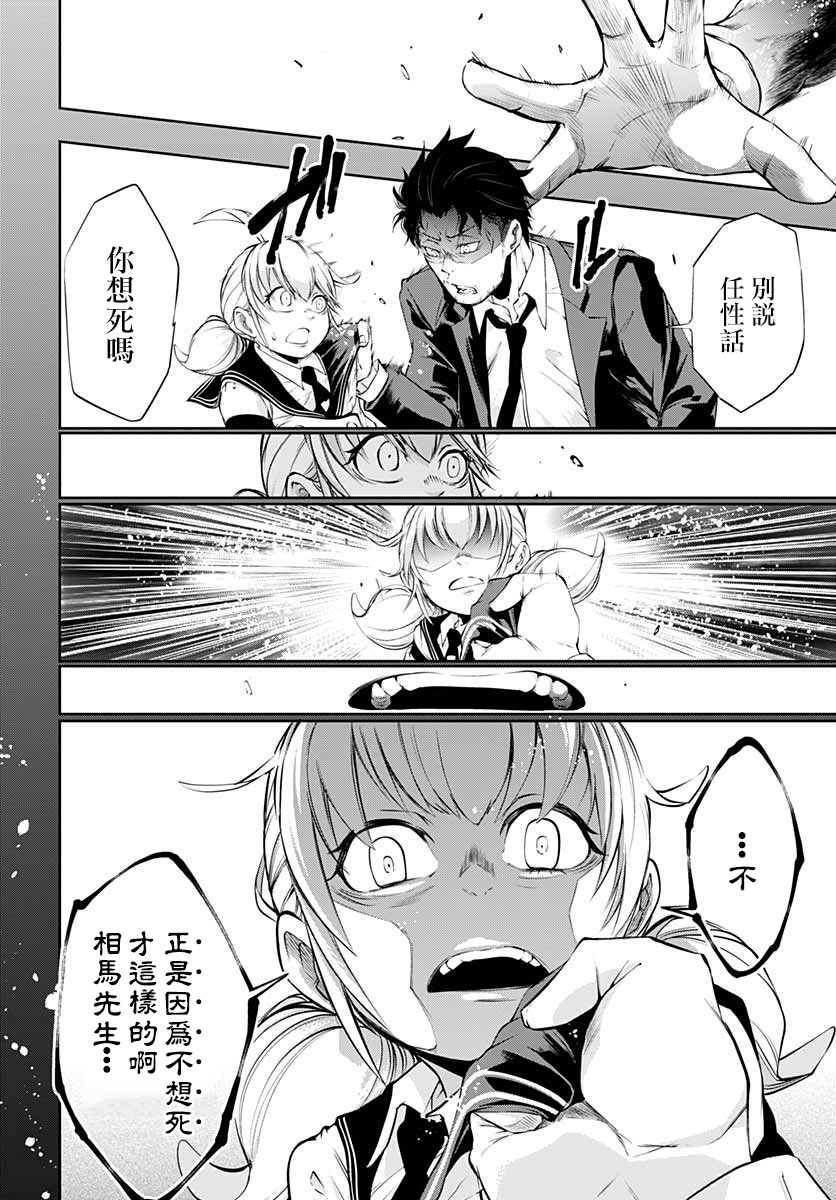 不适合魔法少女的职业韩漫全集-第04话无删减无遮挡章节图片 